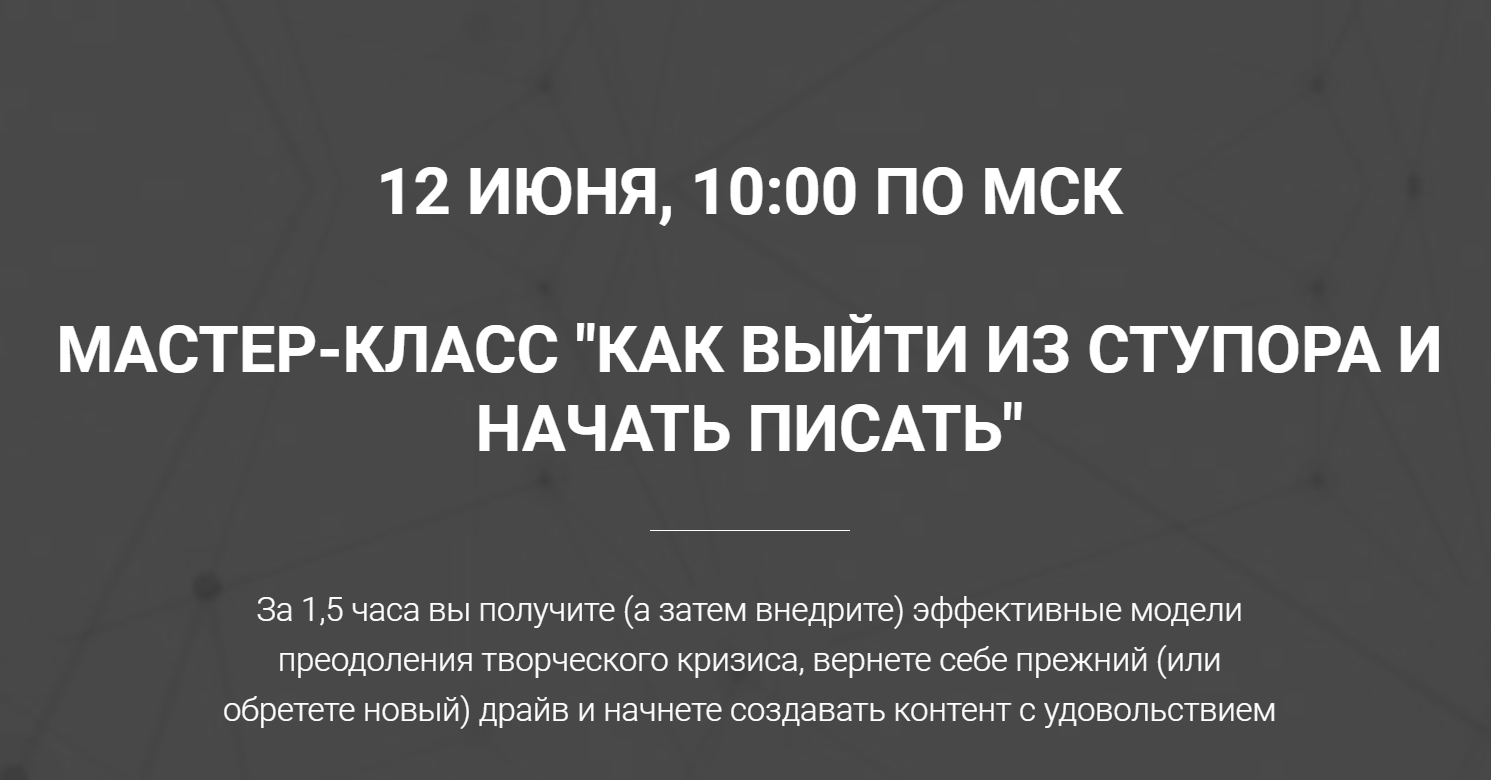 [Ольга Киреенко] Как выйти из ступора и начать пис_0.png